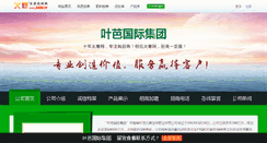 Desktop Screenshot of aishite.3456.tv